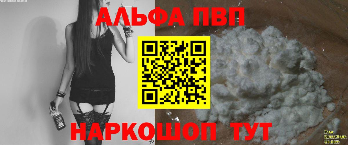 Альфа ПВП  A-PVP СК КРИС  Вход с VPN  Карталы  APVP кристаллы 