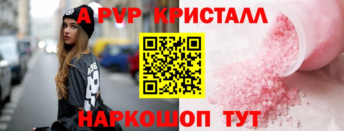 A PVP Crystall Карталы