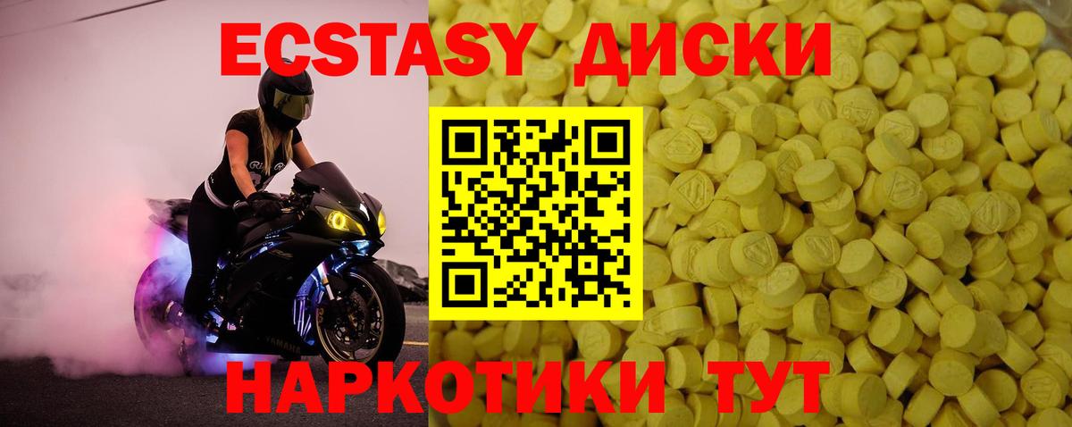 ЭКСТАЗИ 300 mg Карталы