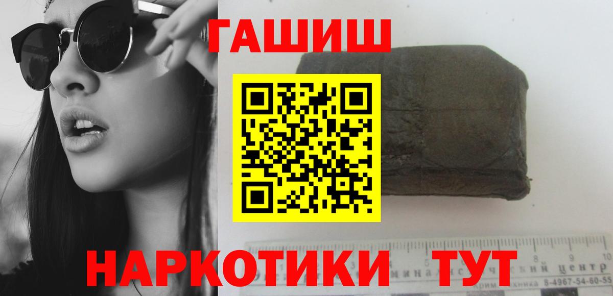 Карталы  ГАШ ice o lator  Вход с VPN  ГАШИШ 40% ТГК 