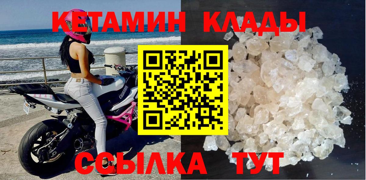 Кетамин ketamine  Кетамин VHQ  Карталы  Вход с VPN 