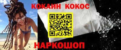 кокаин премиум Коммунар