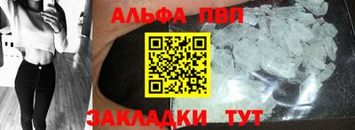 альфа пвп VHQ Конаково