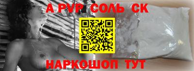 альфа пвп VHQ Конаково
