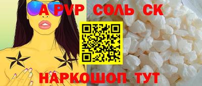 альфа пвп VHQ Конаково