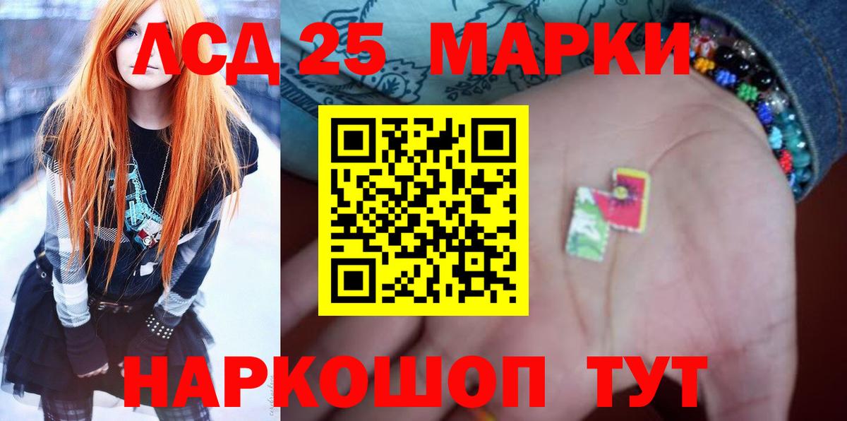 LSD-25 экстази кислота Карталы