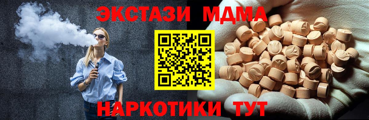 МДМА кристаллы Карталы