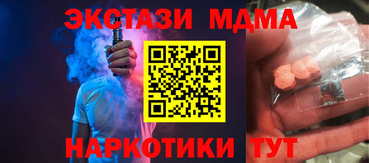 MDMA молли  Вход с VPN  МДМА  Карталы  МДМА молли 