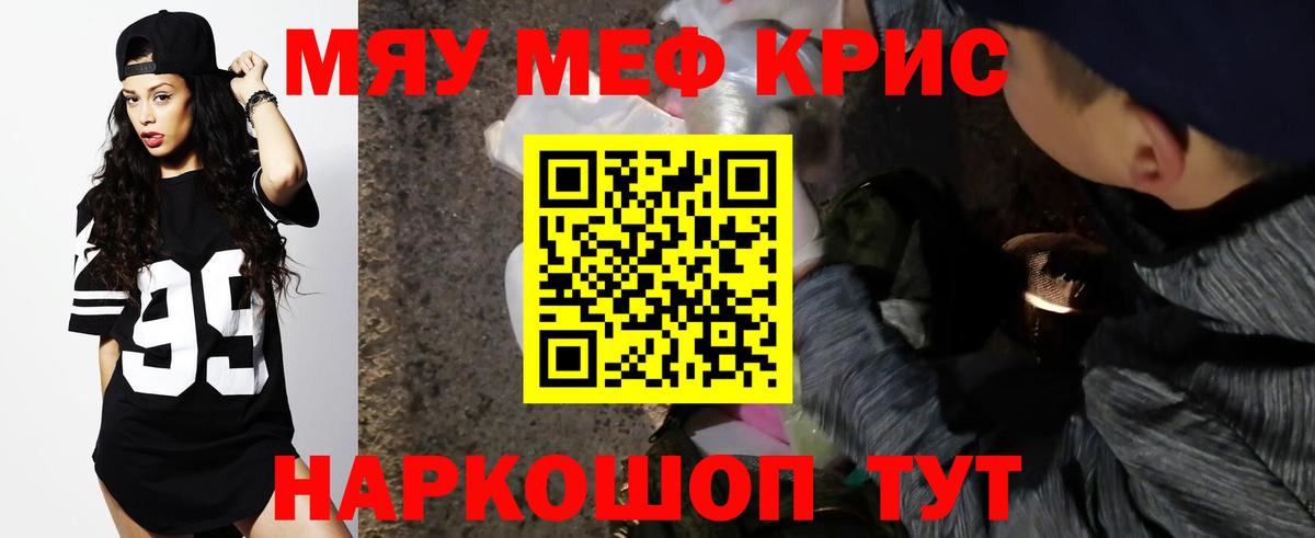МЯУ-МЯУ mephedrone  Вход с VPN  МЯУ-МЯУ  МЯУ-МЯУ  Карталы  Мефедрон mephedrone 