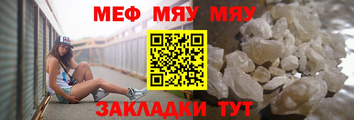 Меф кристаллы Карталы