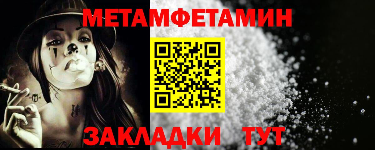 МЕТАМФЕТАМИН мет Карталы