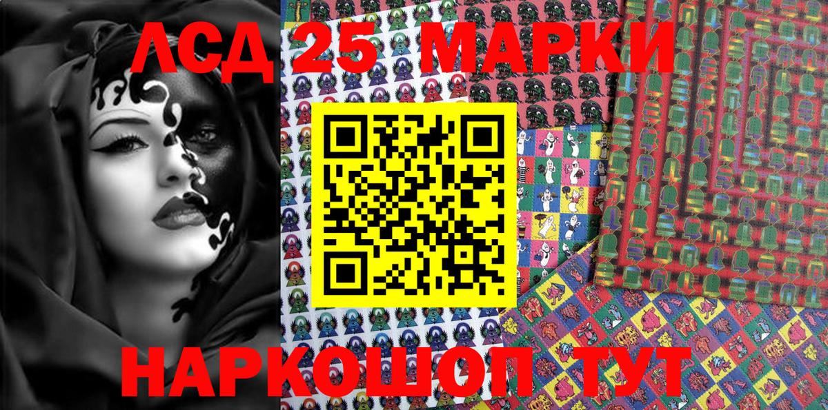 Марки 25I-NBOMe  Марки 25I-NBOMe 1500мкг  Вход с VPN  Карталы 