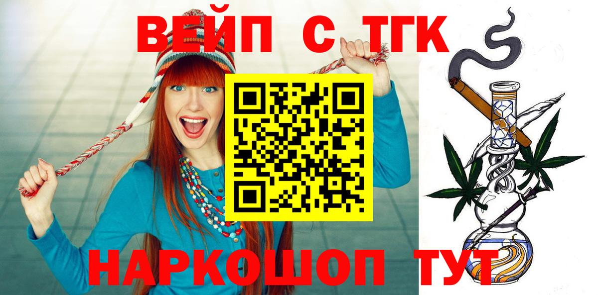 как найти наркотики  Дистиллят ТГК жижа  Вход с VPN  Карталы  Дистиллят ТГК концентрат 